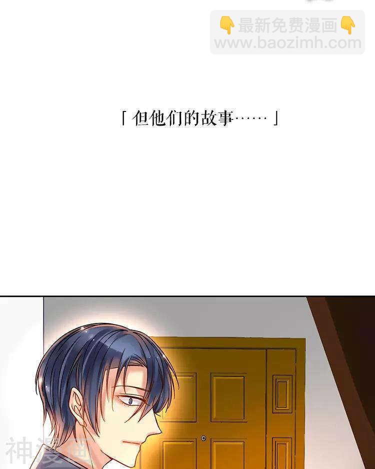 《总裁想静静》第50话 霸道总裁与小白花篇完 第34页