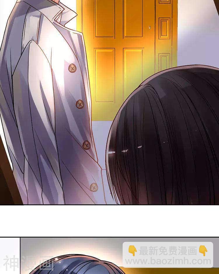 《总裁想静静》第50话 霸道总裁与小白花篇完 第35页