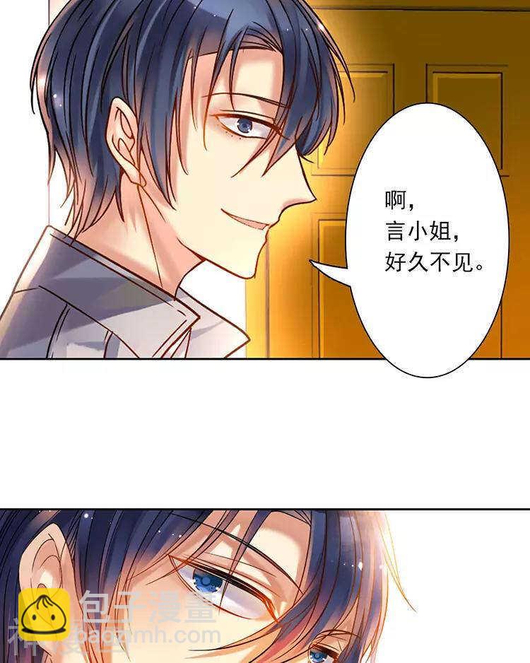 《总裁想静静》第50话 霸道总裁与小白花篇完 第36页