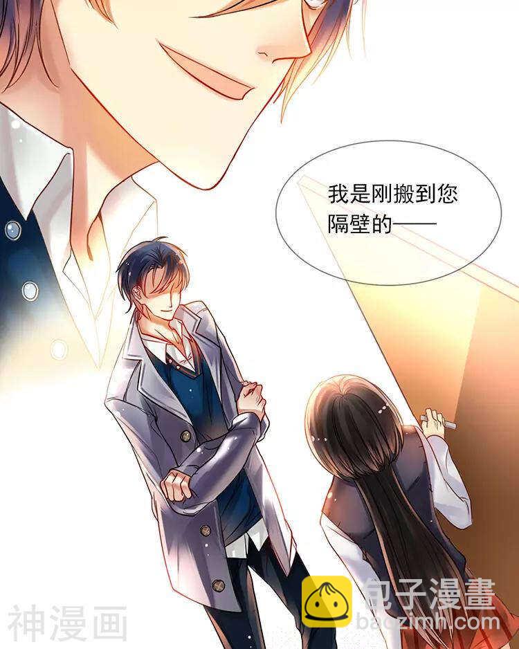 《总裁想静静》第50话 霸道总裁与小白花篇完 第37页
