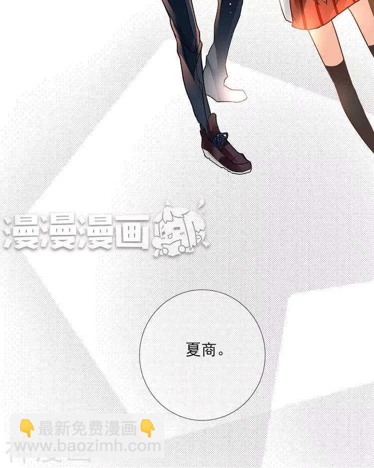 《总裁想静静》第50话 霸道总裁与小白花篇完 第38页