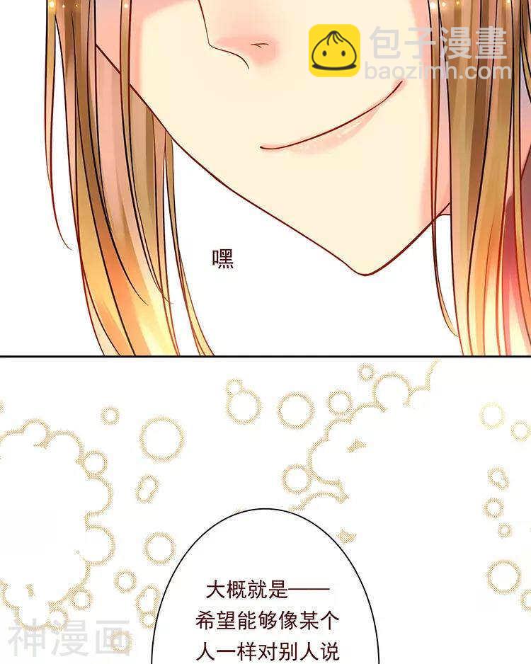 《总裁想静静》第50话 霸道总裁与小白花篇完 第9页