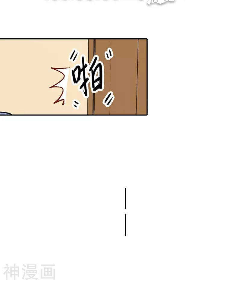 《总裁想静静》第54话 汤 第28页
