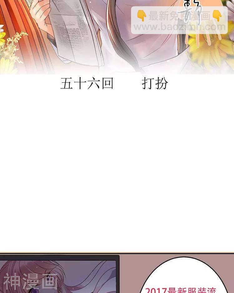 《总裁想静静》第54话 汤 第2页