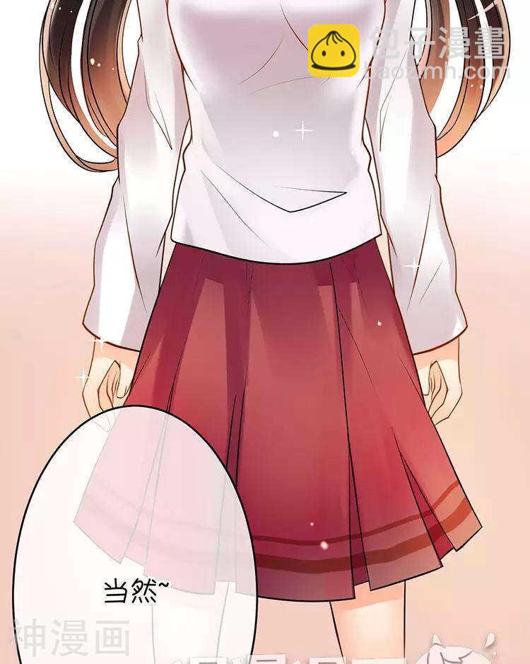 《总裁想静静》第54话 汤 第34页