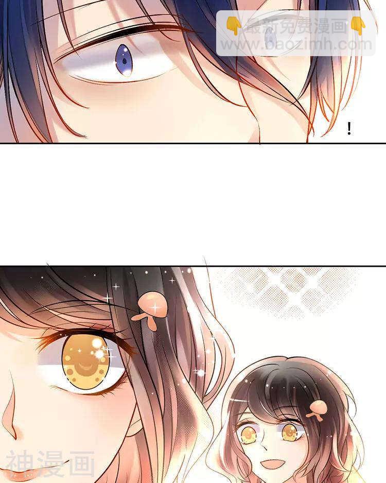 《总裁想静静》第54话 汤 第8页