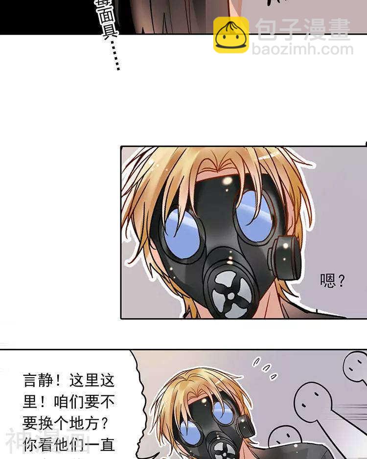 《总裁想静静》第53话 牵手 第11页