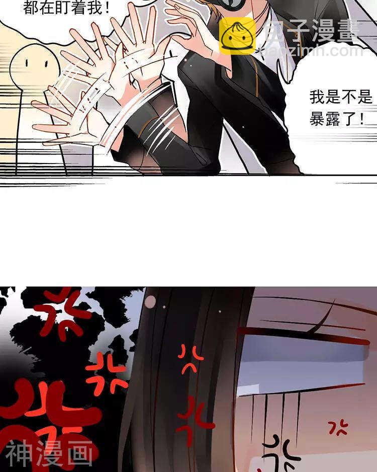 《总裁想静静》第53话 牵手 第12页