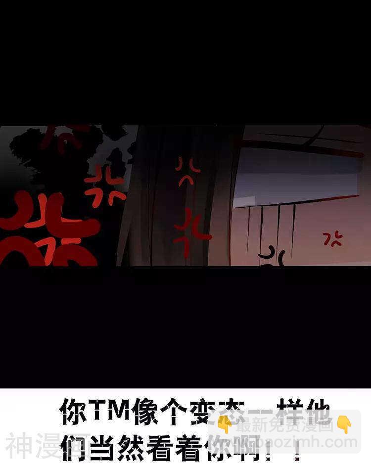 《总裁想静静》第53话 牵手 第15页