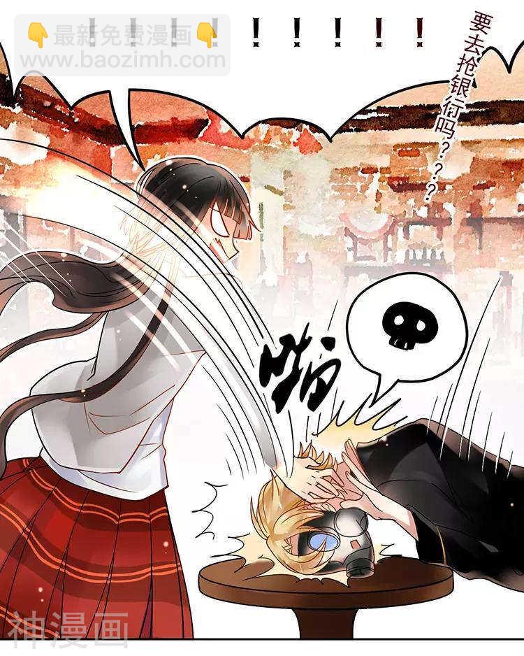 《总裁想静静》第53话 牵手 第16页