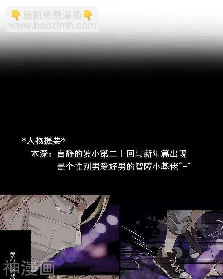 《总裁想静静》第53话 牵手 第17页
