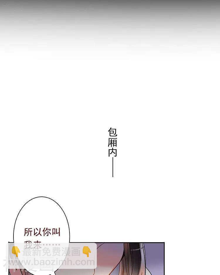 《总裁想静静》第53话 牵手 第19页