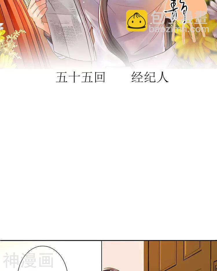 《总裁想静静》第53话 牵手 第2页