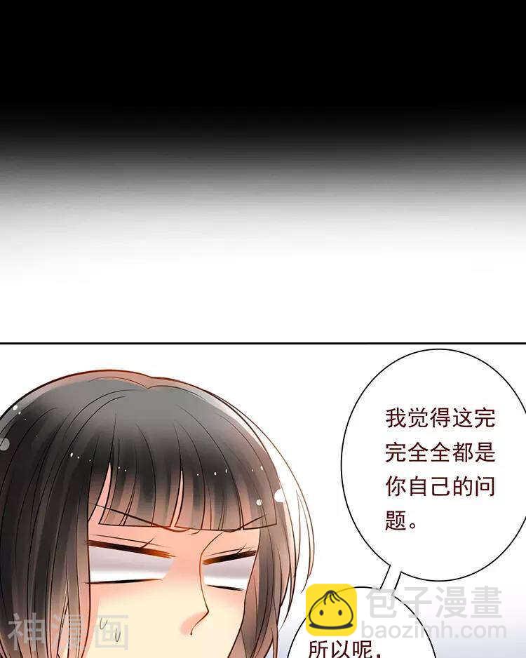 《总裁想静静》第53话 牵手 第31页
