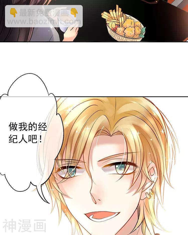 《总裁想静静》第53话 牵手 第33页