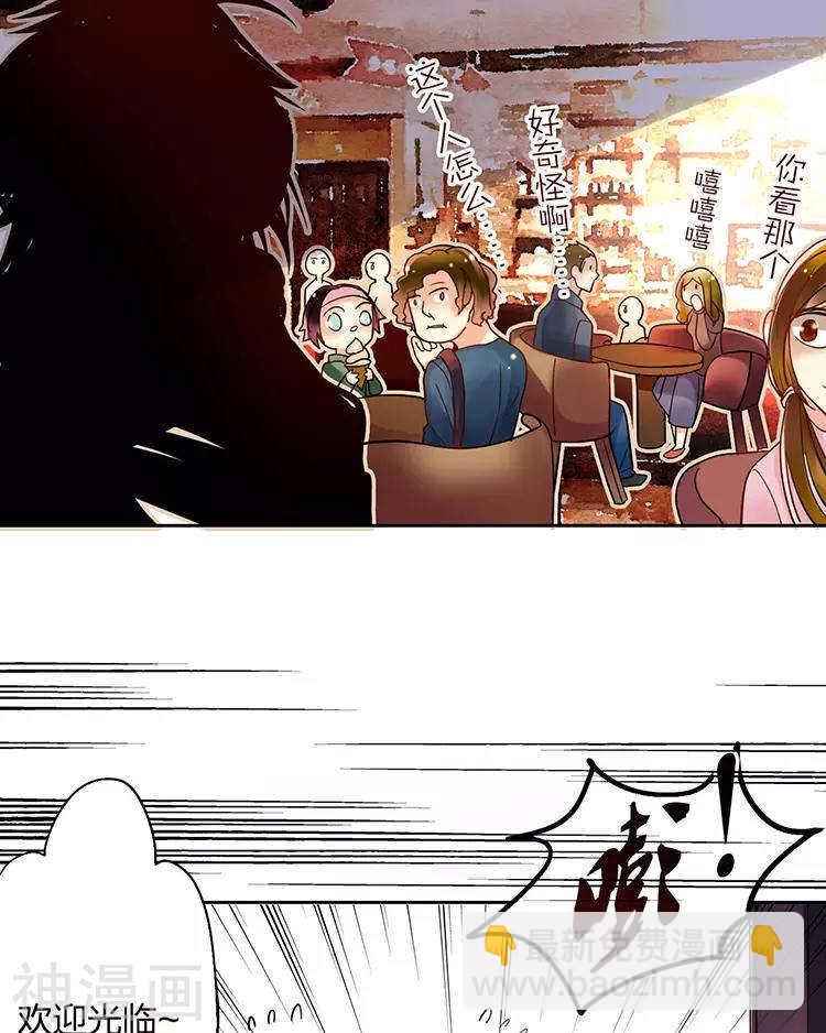 《总裁想静静》第53话 牵手 第7页