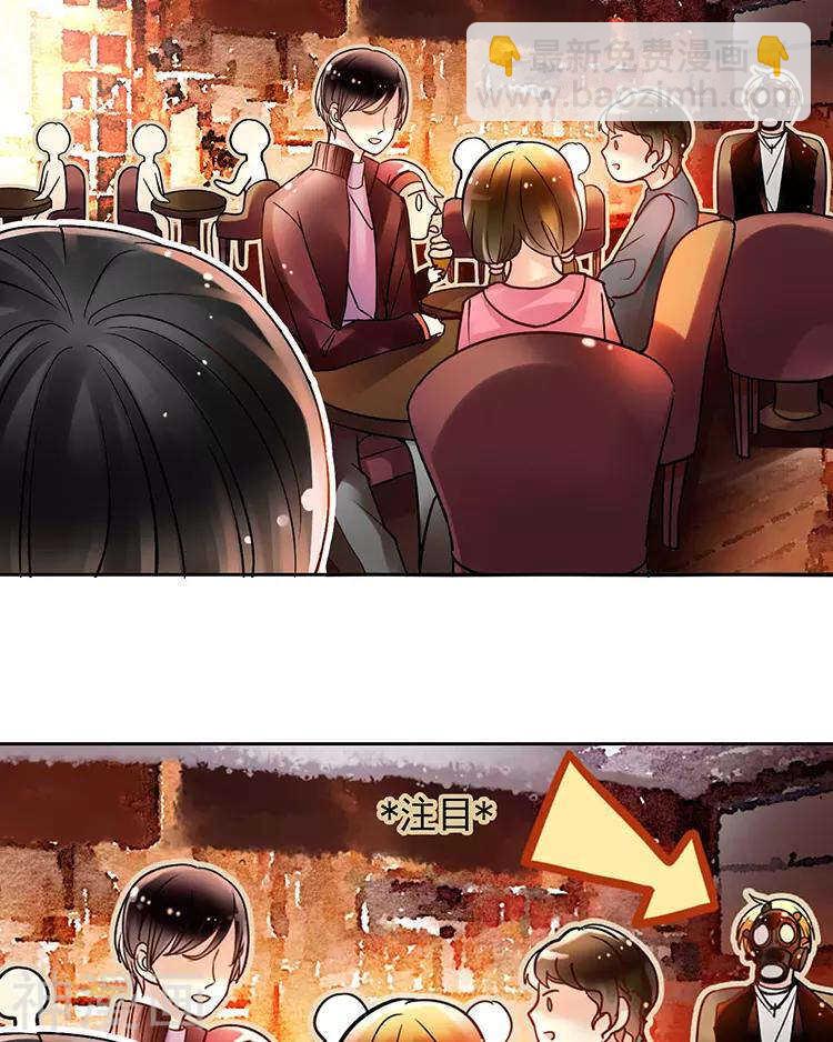 《总裁想静静》第53话 牵手 第9页