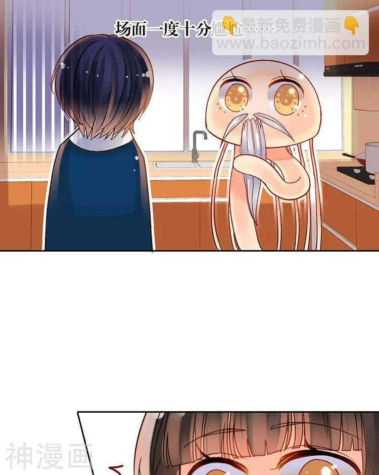 《总裁想静静》新年特别篇 十三年前 第12页