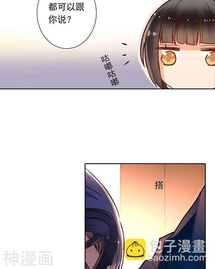 《总裁想静静》新年特别篇 十三年前 第16页