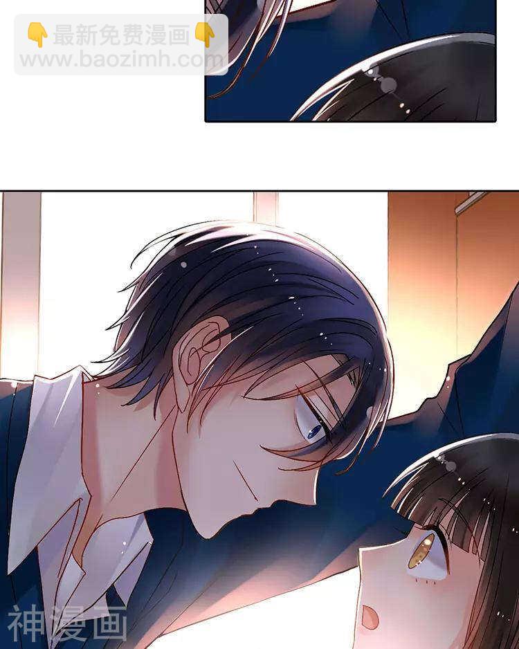 《总裁想静静》新年特别篇 十三年前 第17页