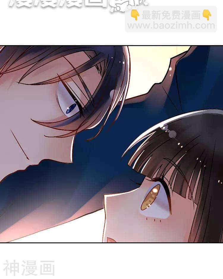 《总裁想静静》新年特别篇 十三年前 第19页
