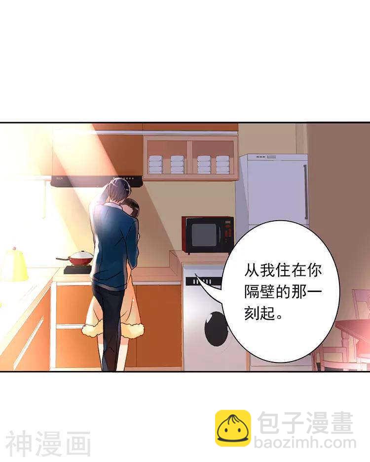 《总裁想静静》新年特别篇 十三年前 第22页
