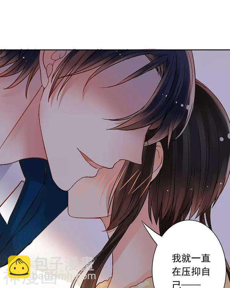 《总裁想静静》新年特别篇 十三年前 第23页