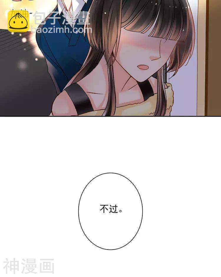 《总裁想静静》新年特别篇 十三年前 第30页