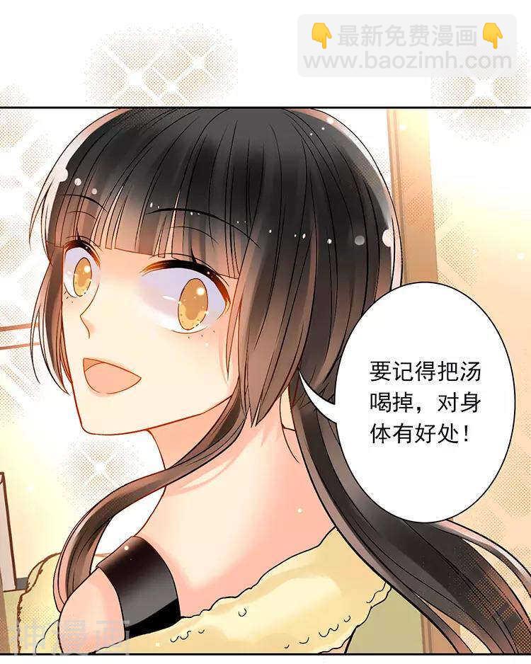 《总裁想静静》新年特别篇 十三年前 第31页