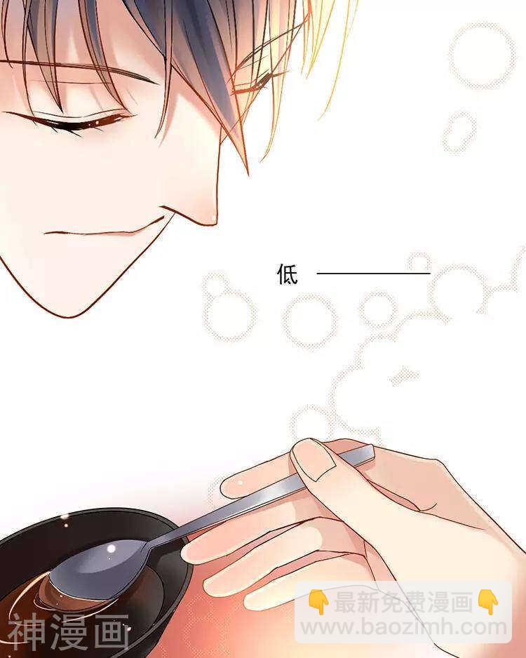 《总裁想静静》新年特别篇 十三年前 第34页