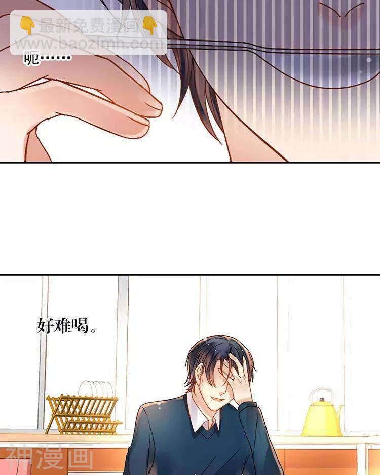 《总裁想静静》新年特别篇 十三年前 第36页