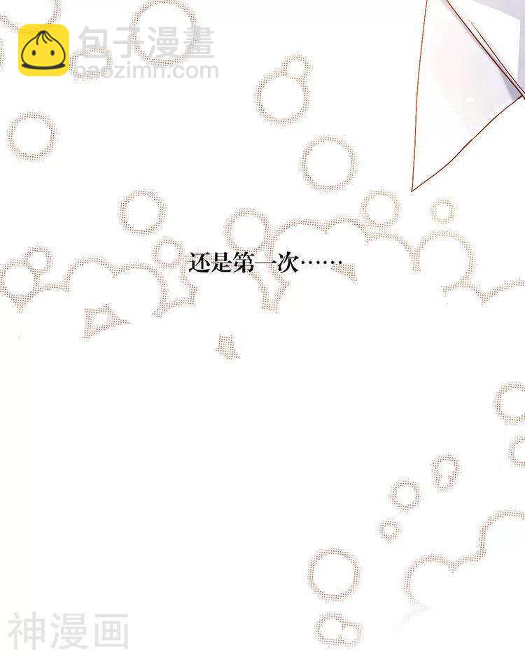 《总裁想静静》新年特别篇 十三年前 第39页