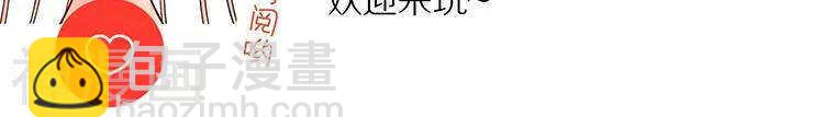 《总裁想静静》新年特别篇 十三年前 第41页
