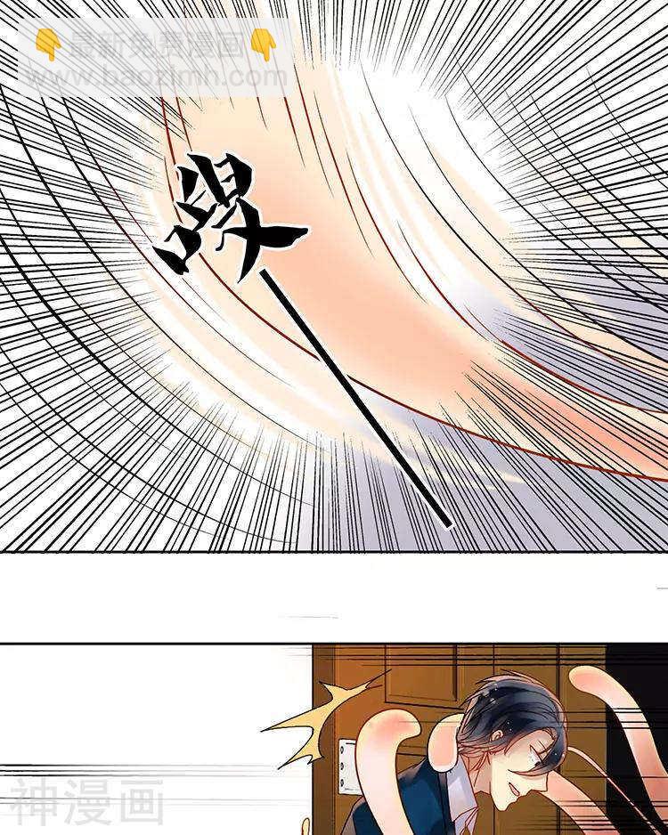 《总裁想静静》新年特别篇 十三年前 第5页