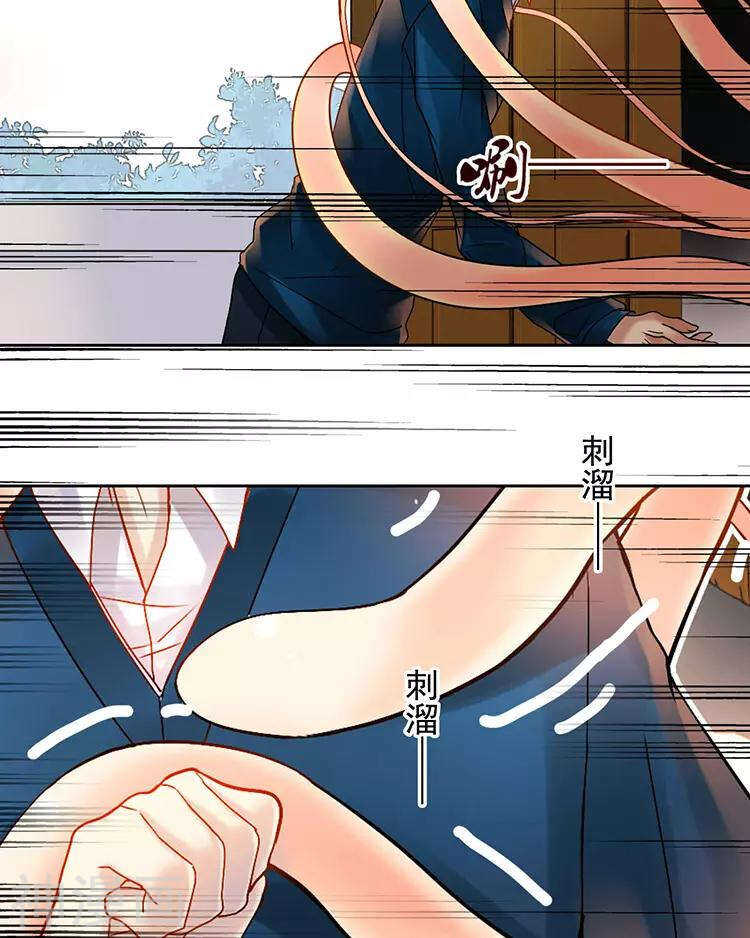 《总裁想静静》新年特别篇 十三年前 第6页