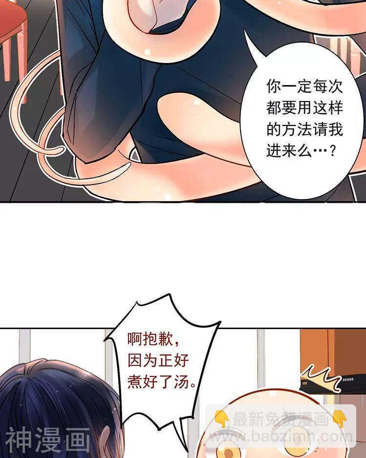 《总裁想静静》新年特别篇 十三年前 第8页