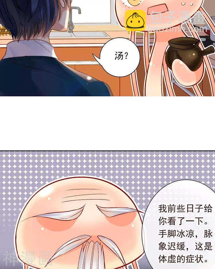 《总裁想静静》新年特别篇 十三年前 第9页