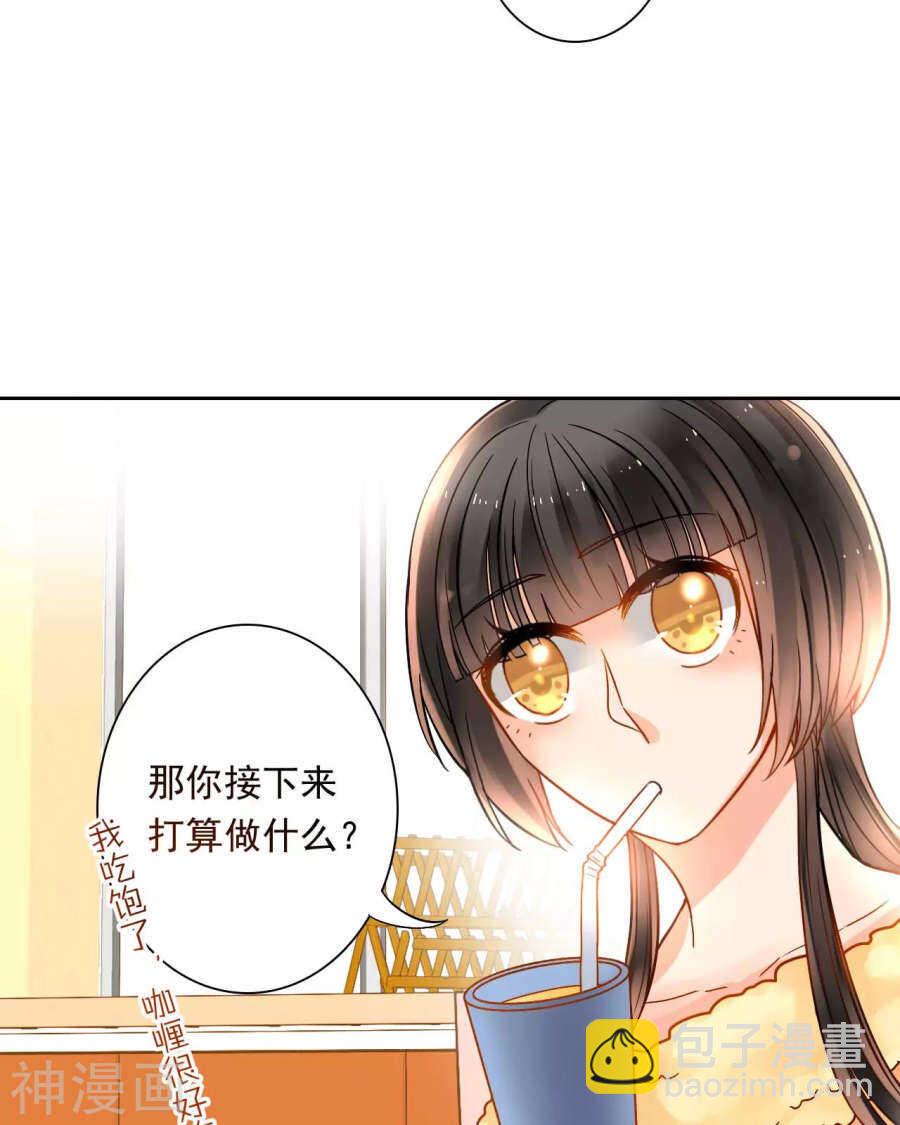 《总裁想静静》第52话 钥匙 第10页