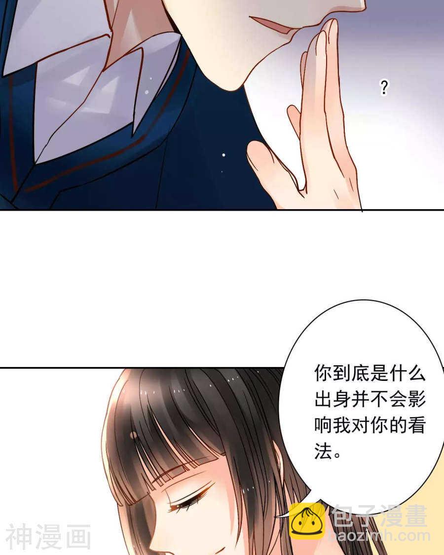 《总裁想静静》第52话 钥匙 第14页