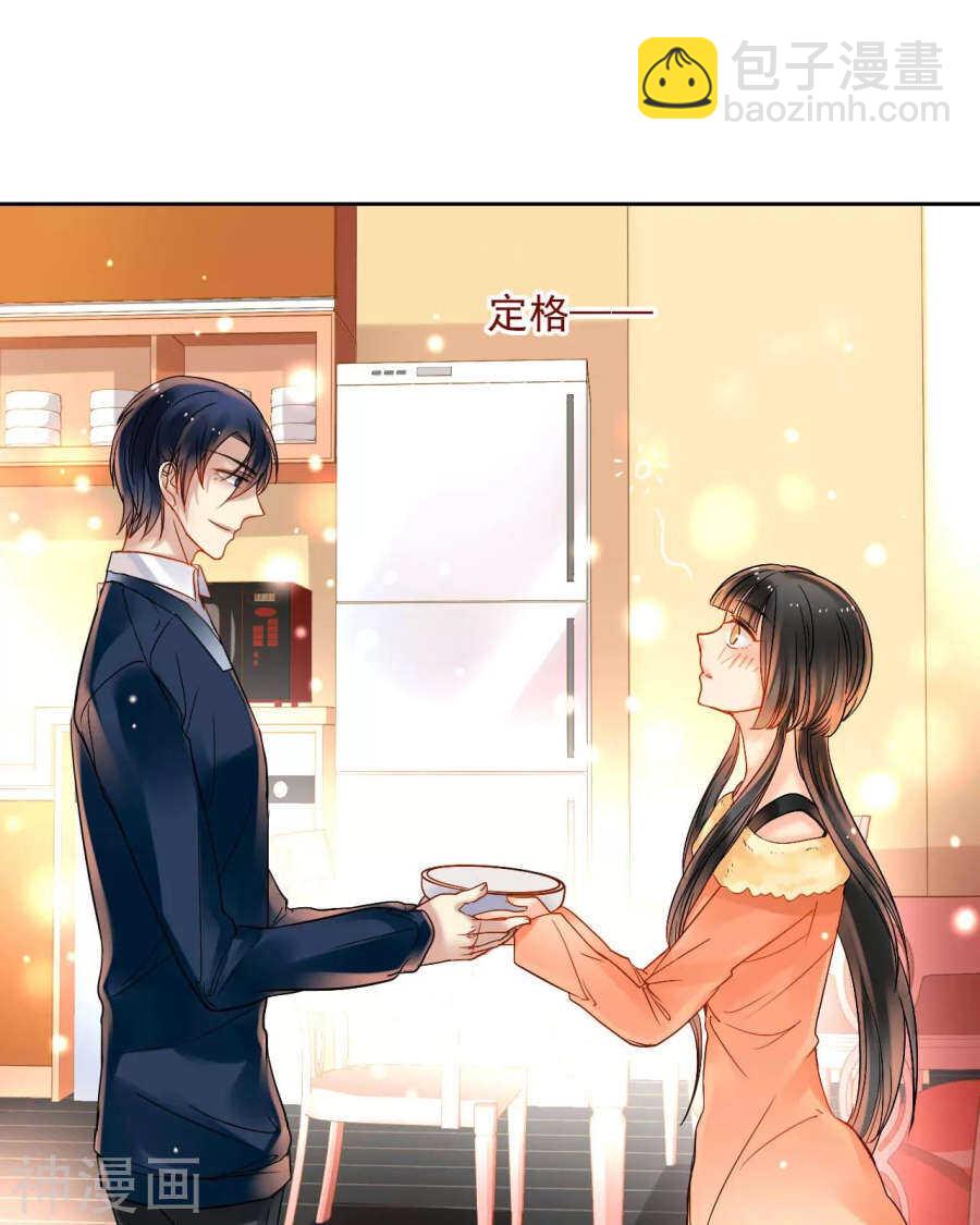 《总裁想静静》第52话 钥匙 第24页