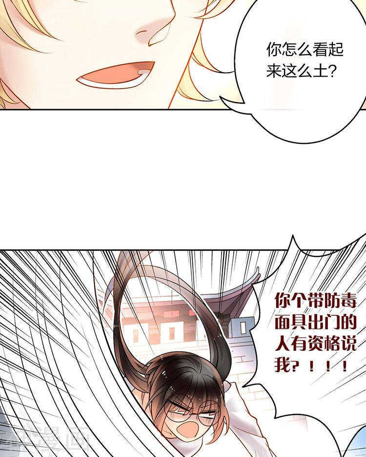 《总裁想静静》第55话 经纪人 第11页