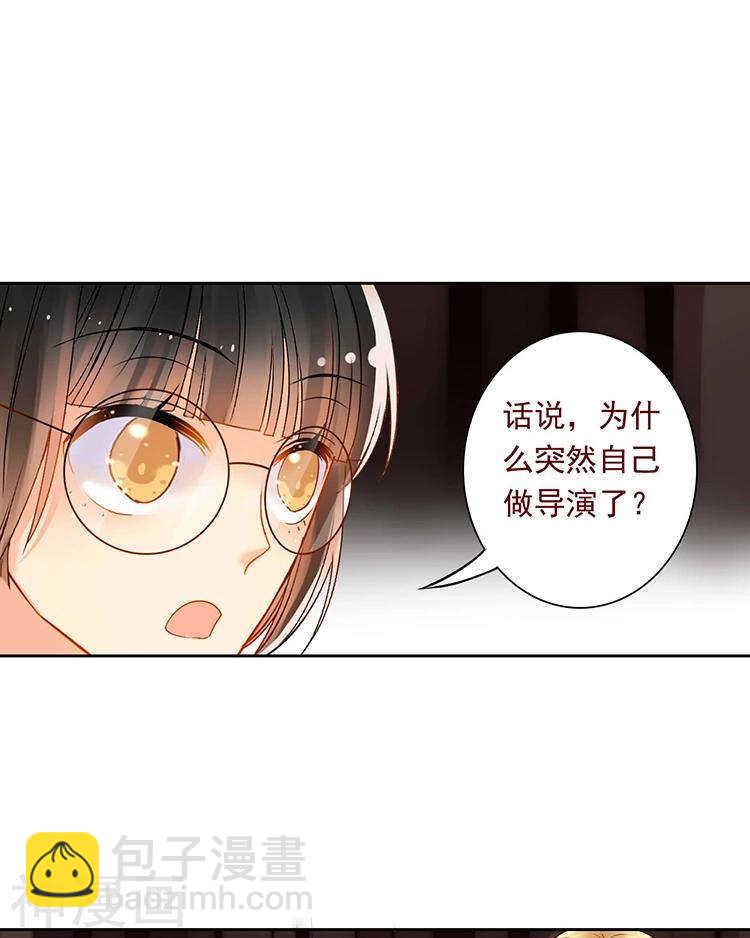 《总裁想静静》第55话 经纪人 第14页