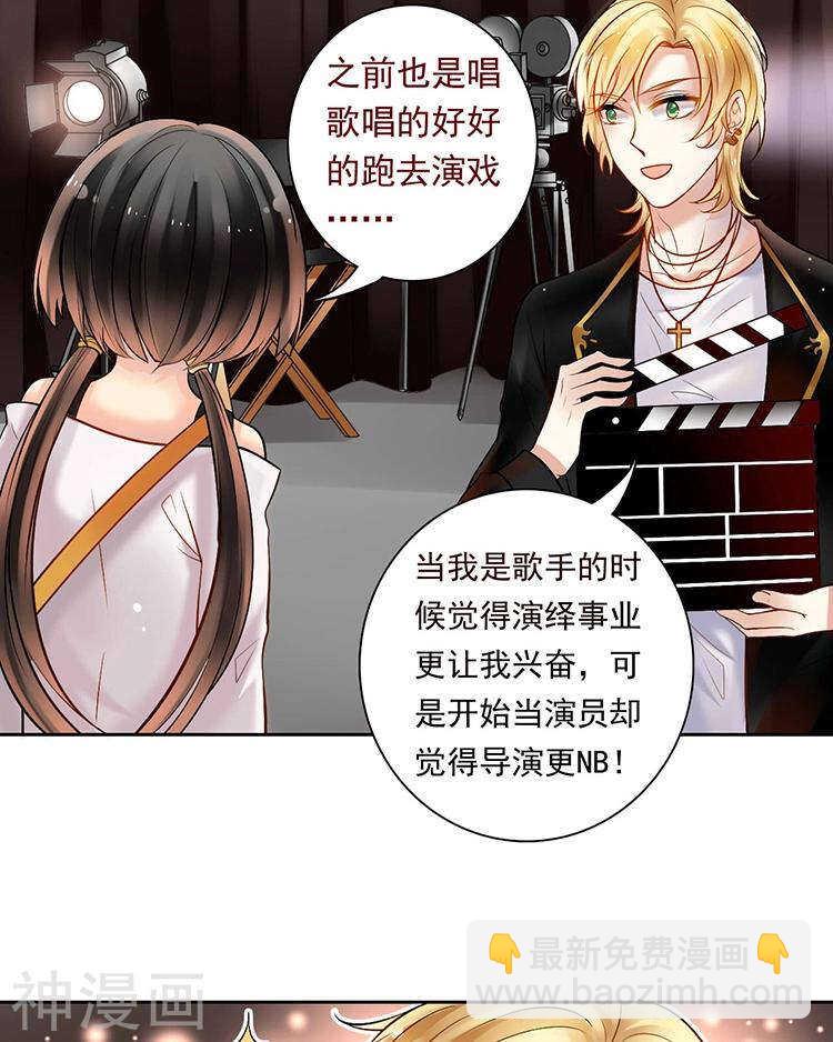 《总裁想静静》第55话 经纪人 第15页