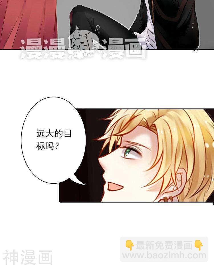《总裁想静静》第55话 经纪人 第19页