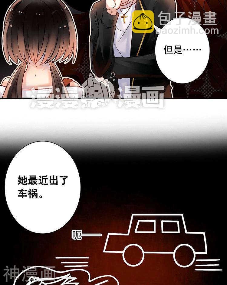 《总裁想静静》第55话 经纪人 第23页