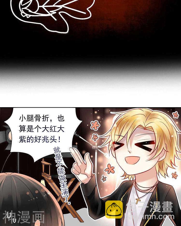 《总裁想静静》第55话 经纪人 第24页