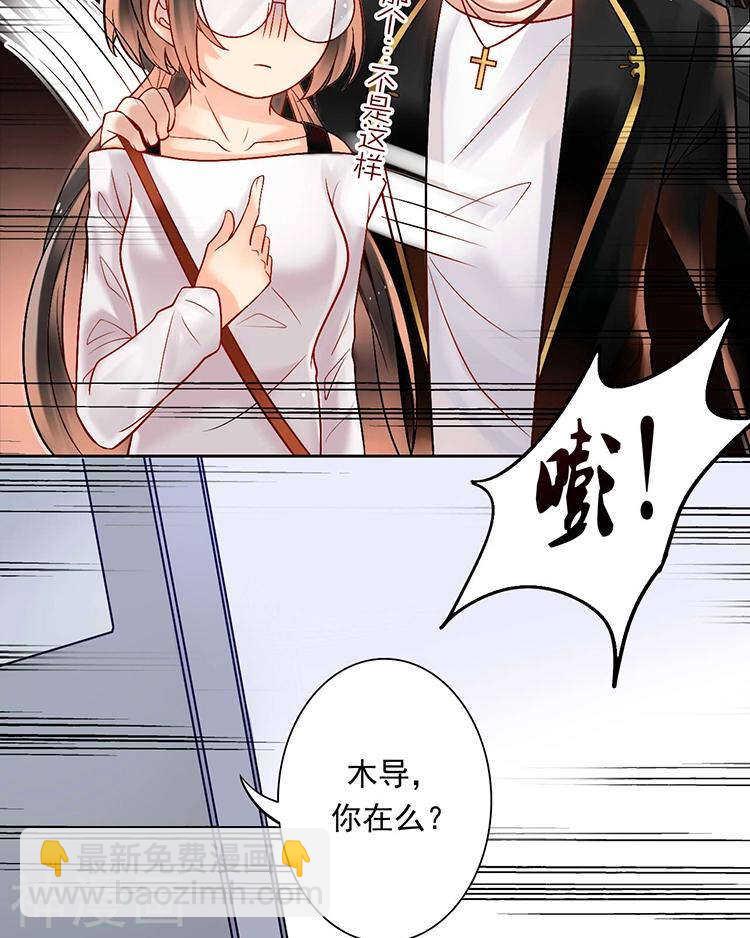 《总裁想静静》第55话 经纪人 第27页