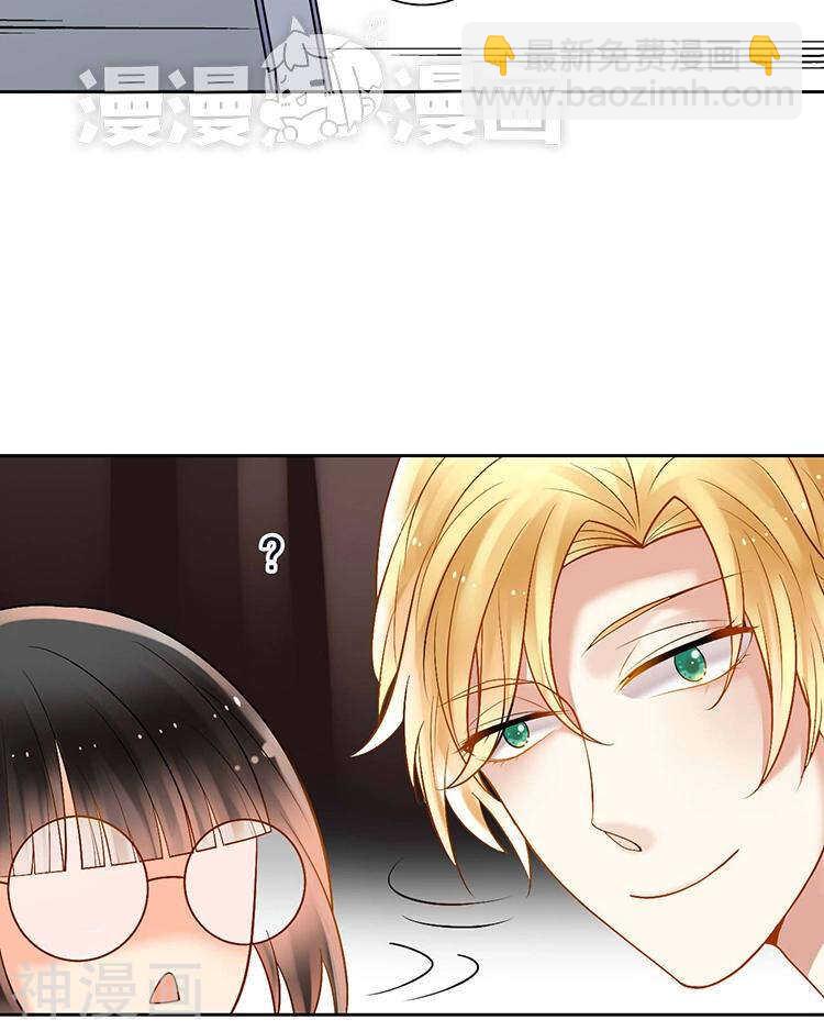 《总裁想静静》第55话 经纪人 第28页
