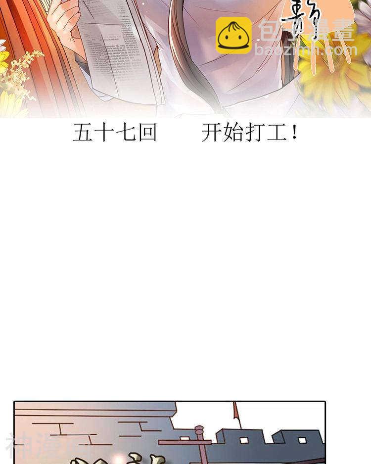 《总裁想静静》第55话 经纪人 第2页