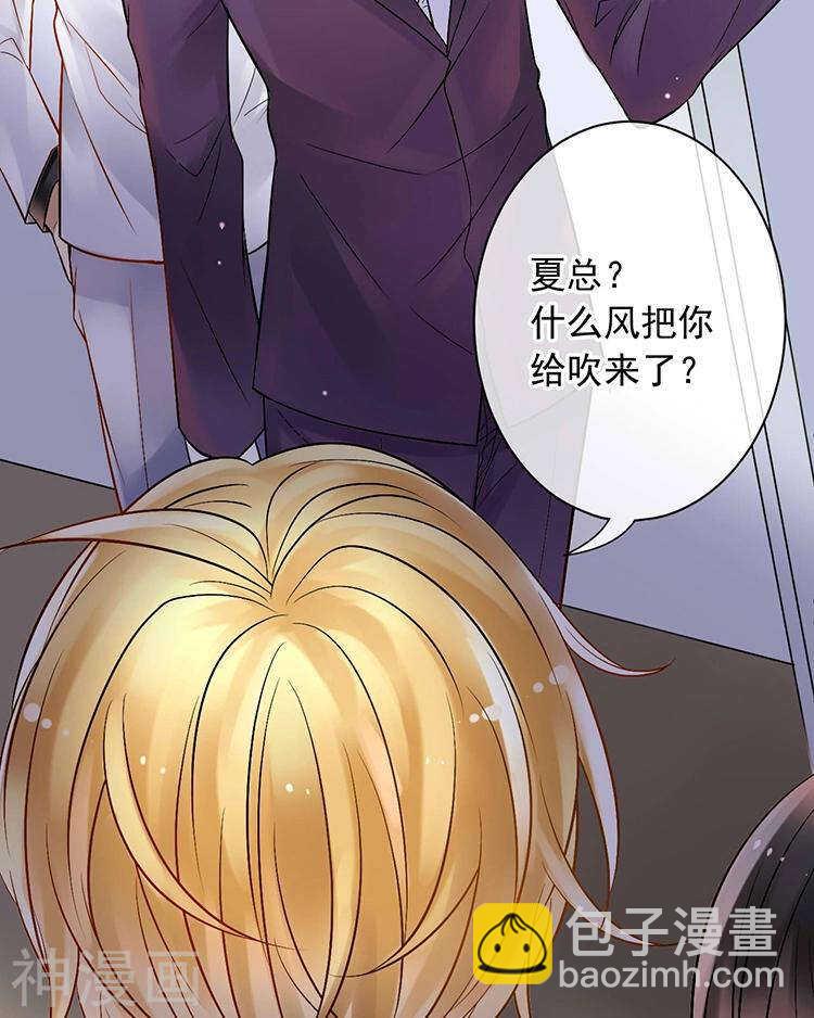 《总裁想静静》第55话 经纪人 第30页